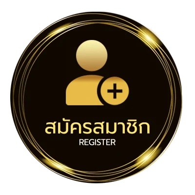 สมัครสมาชิก เติมเกม0บาท ใน 1 นาที