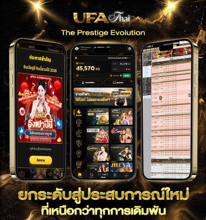 เติมเกม0บาท  แบรนด์ยูฟ่าไทย